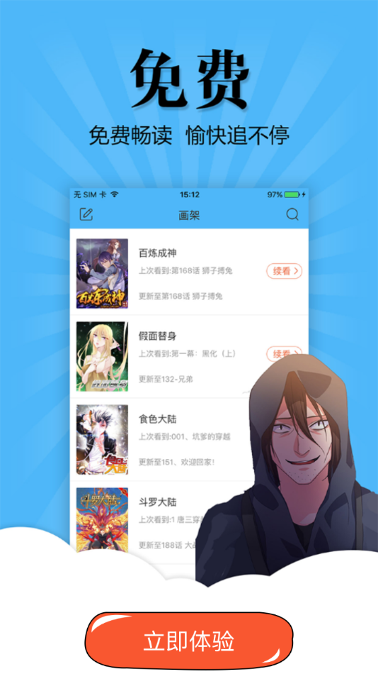 扑飞漫画免费畅读